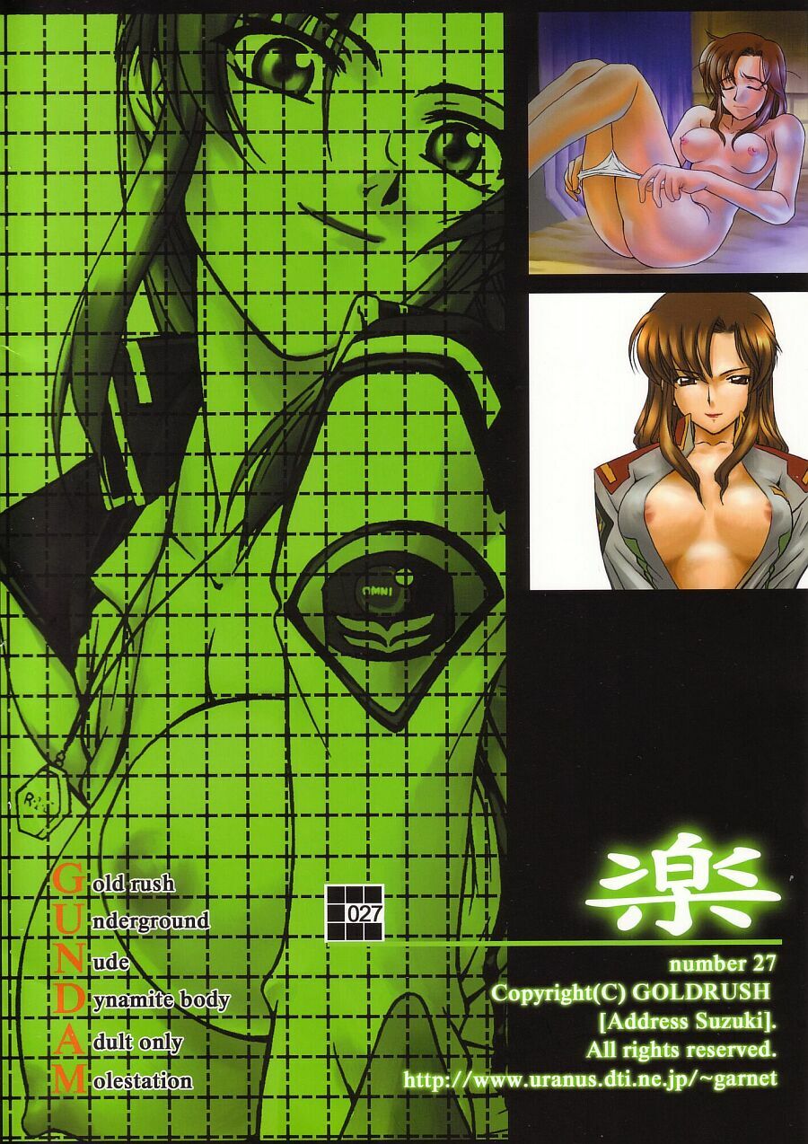 (C64) [GOLD RUSH (Suzuki Address)] Emotion (Raku) (Gundam SEED) page 2 full