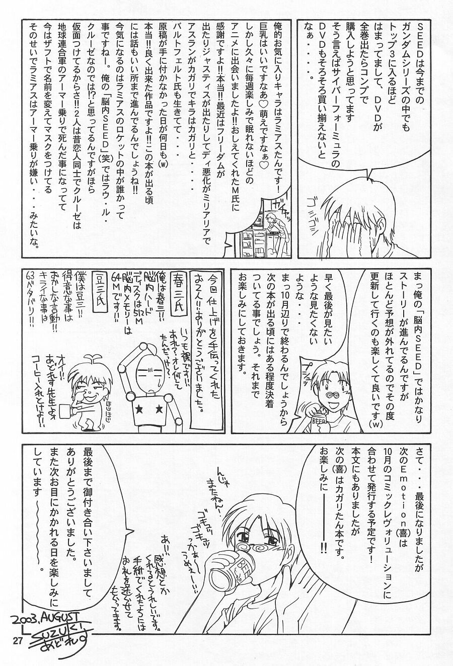 (C64) [GOLD RUSH (Suzuki Address)] Emotion (Raku) (Gundam SEED) page 29 full