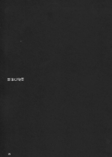 (C64) [GOLD RUSH (Suzuki Address)] Emotion (Raku) (Gundam SEED) - page 27