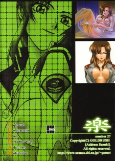 (C64) [GOLD RUSH (Suzuki Address)] Emotion (Raku) (Gundam SEED) - page 2