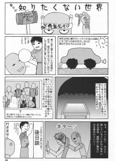 (C64) [GOLD RUSH (Suzuki Address)] Emotion (Raku) (Gundam SEED) - page 31