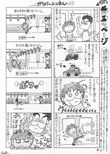 (C64) [GOLD RUSH (Suzuki Address)] Emotion (Raku) (Gundam SEED) - page 32