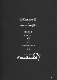 (C64) [GOLD RUSH (Suzuki Address)] Emotion (Raku) (Gundam SEED) - page 4