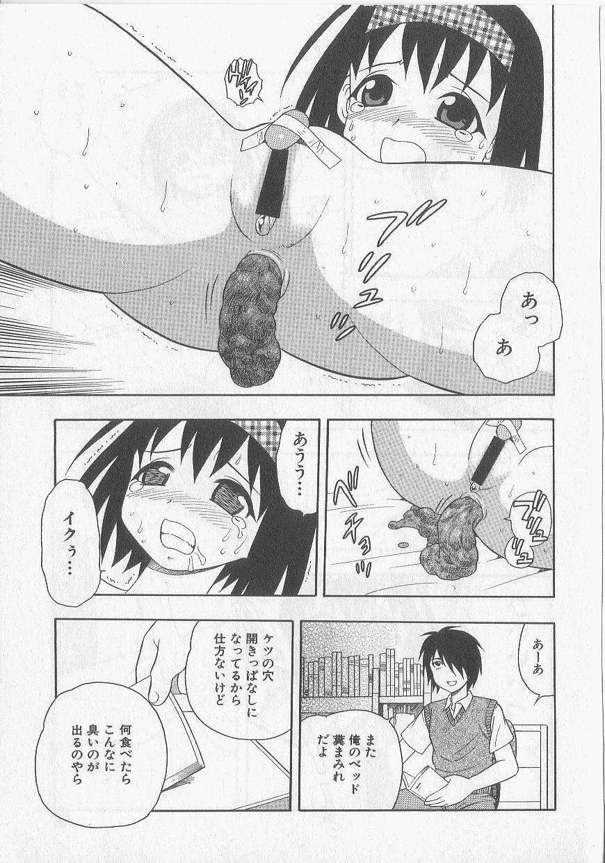 [Shinozaki Rei] Over Dose page 104 full