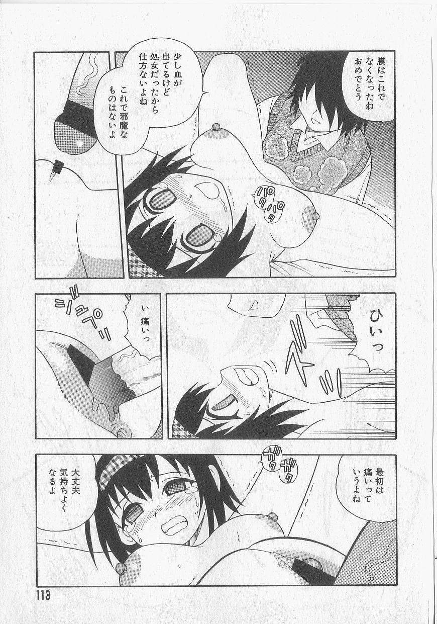 [Shinozaki Rei] Over Dose page 110 full