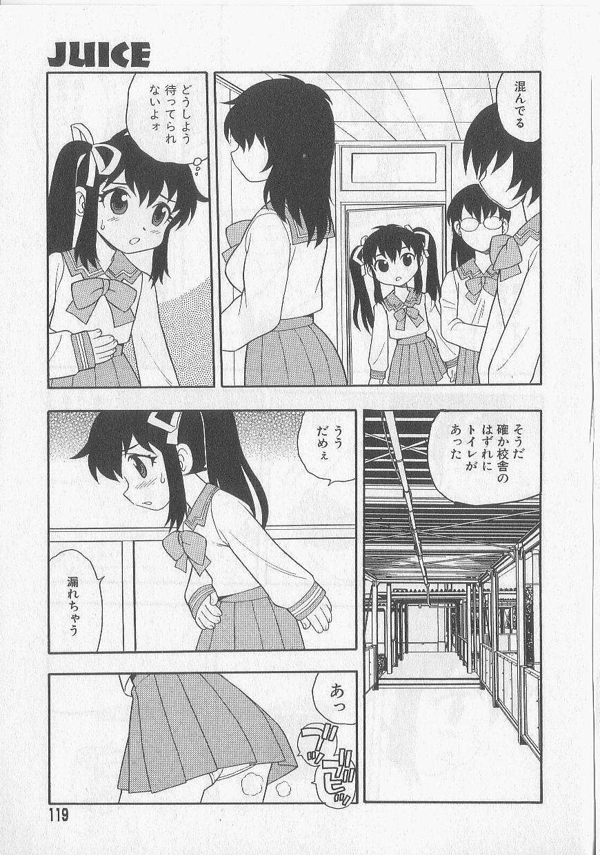 [Shinozaki Rei] Over Dose page 116 full