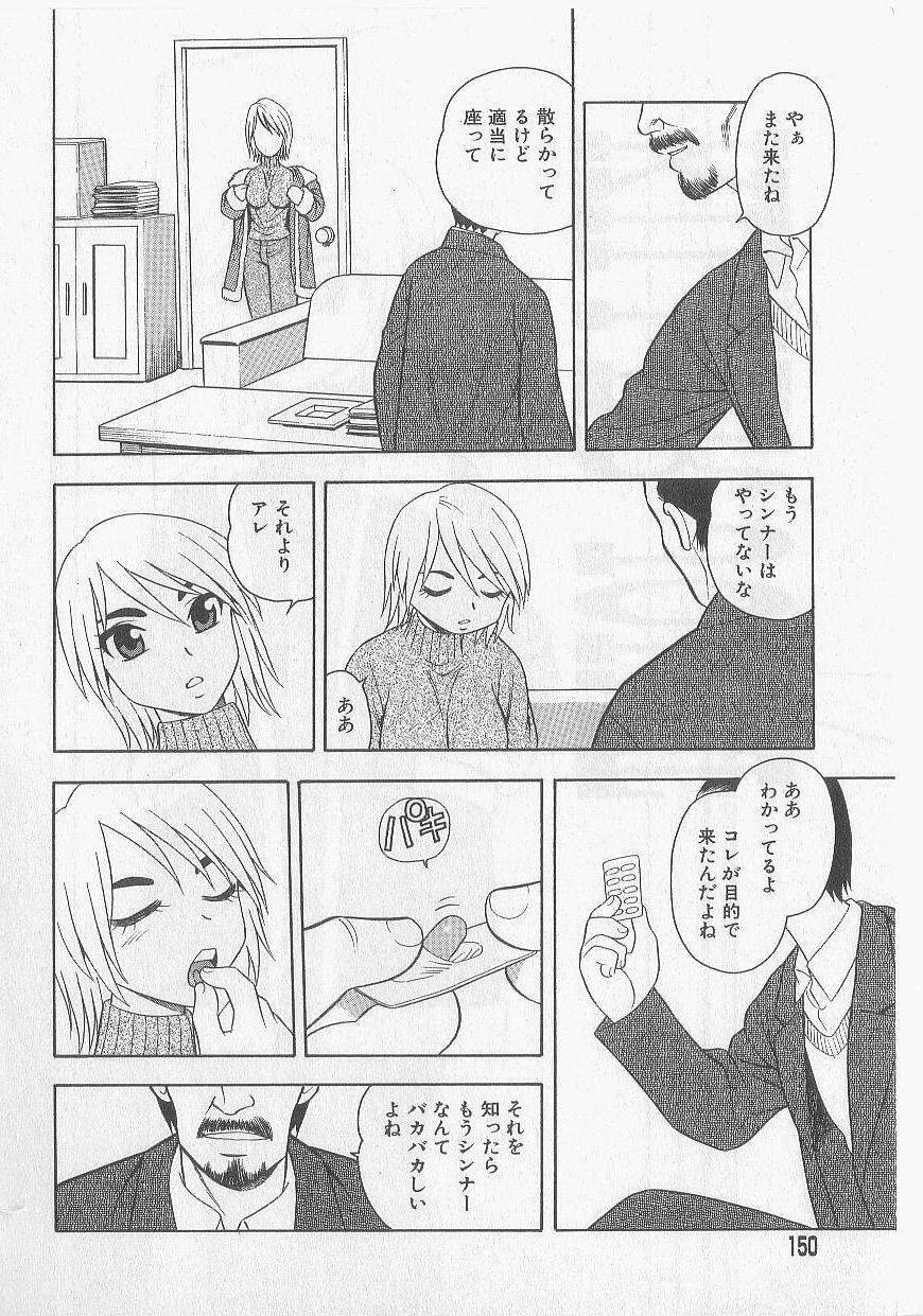 [Shinozaki Rei] Over Dose page 146 full