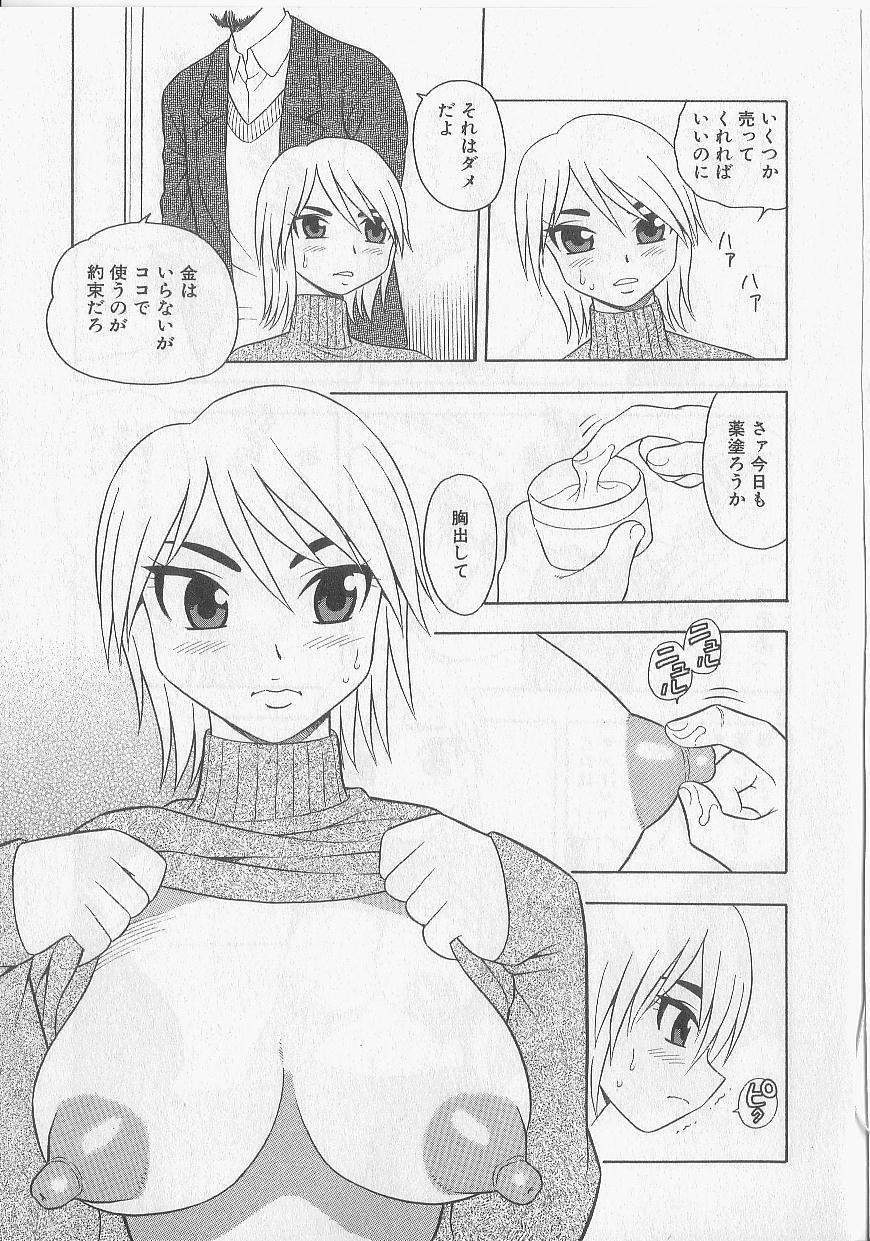 [Shinozaki Rei] Over Dose page 147 full