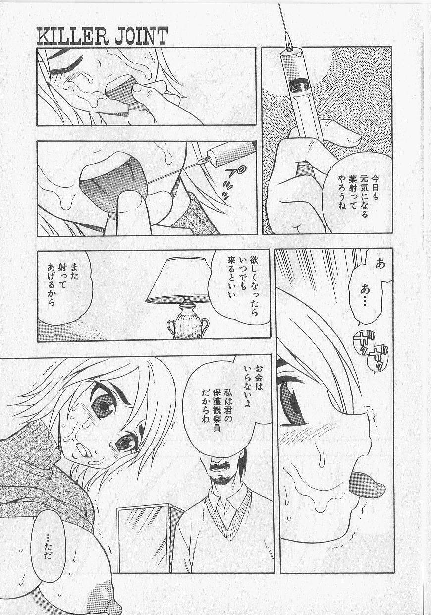 [Shinozaki Rei] Over Dose page 159 full