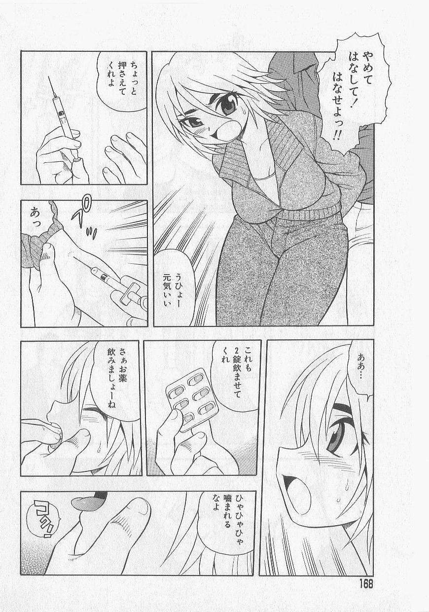 [Shinozaki Rei] Over Dose page 164 full