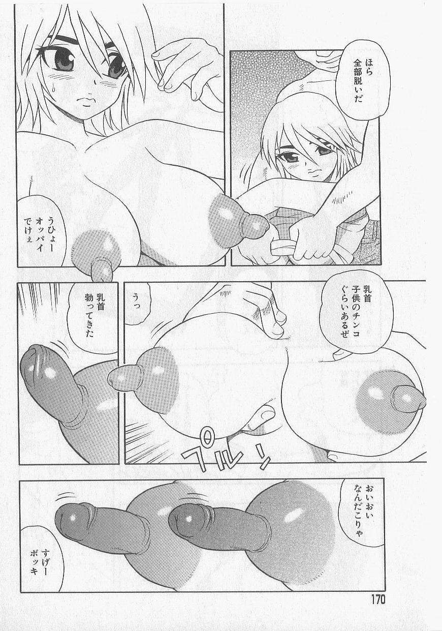 [Shinozaki Rei] Over Dose page 166 full