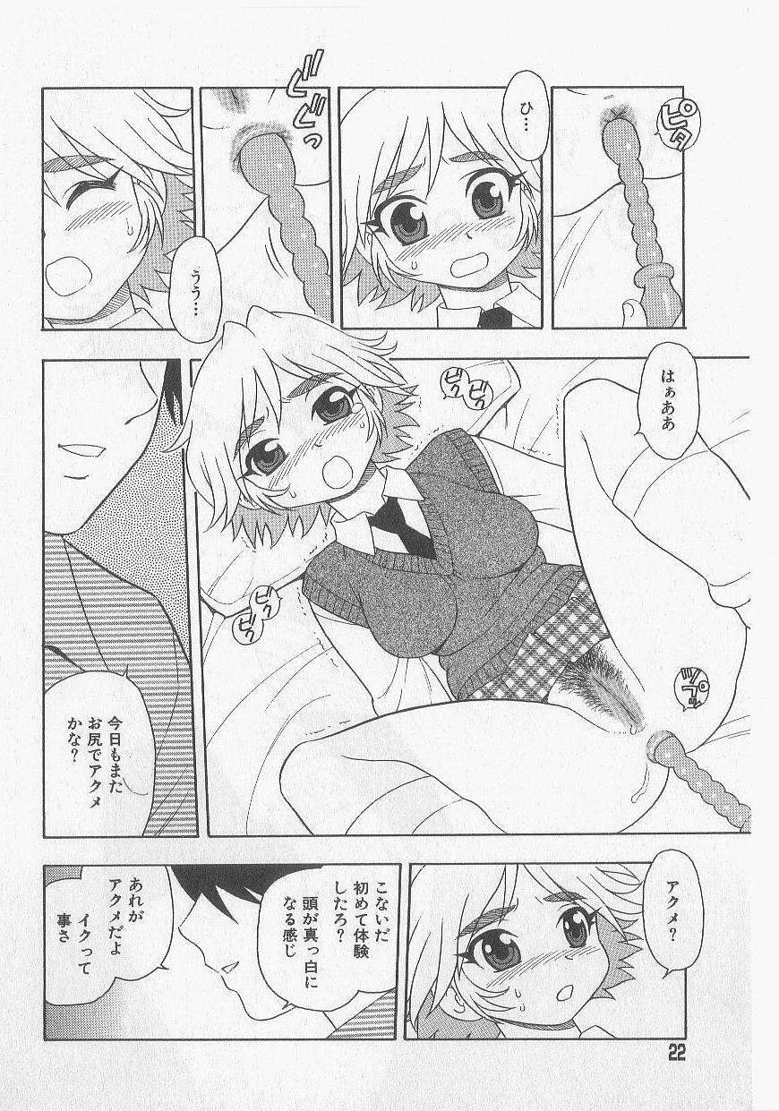 [Shinozaki Rei] Over Dose page 19 full