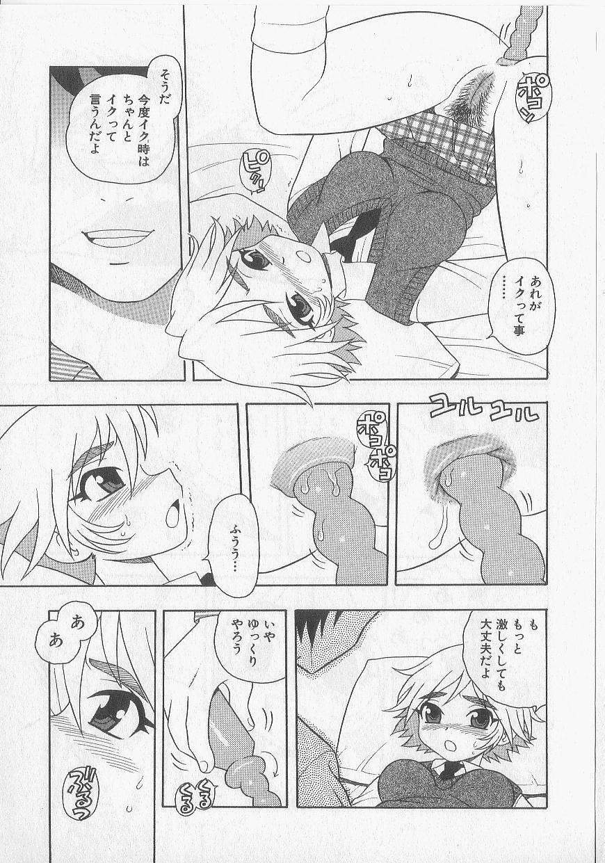 [Shinozaki Rei] Over Dose page 20 full