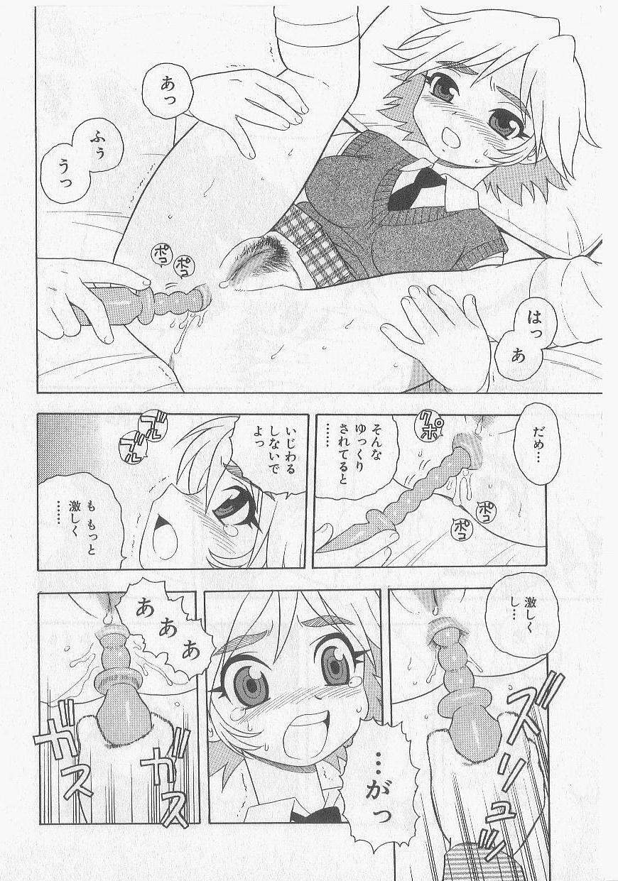 [Shinozaki Rei] Over Dose page 21 full