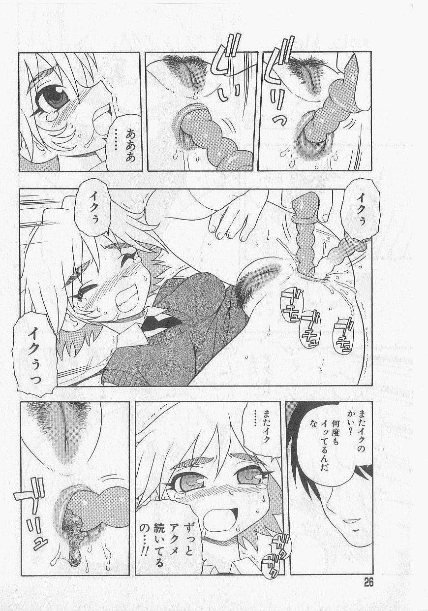 [Shinozaki Rei] Over Dose page 23 full