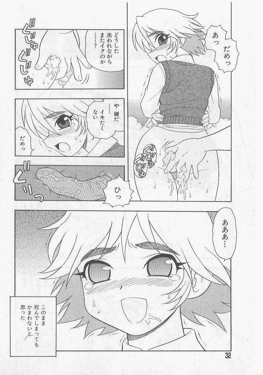 [Shinozaki Rei] Over Dose page 29 full