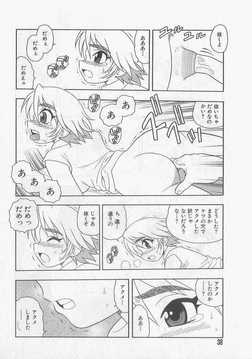 [Shinozaki Rei] Over Dose page 35 full