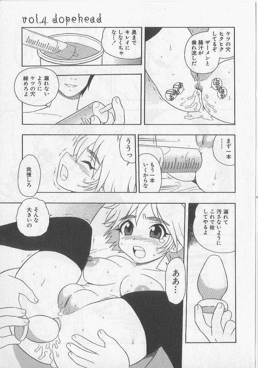 [Shinozaki Rei] Over Dose page 48 full