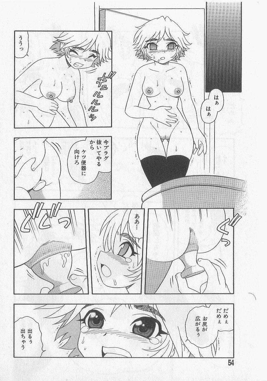 [Shinozaki Rei] Over Dose page 51 full