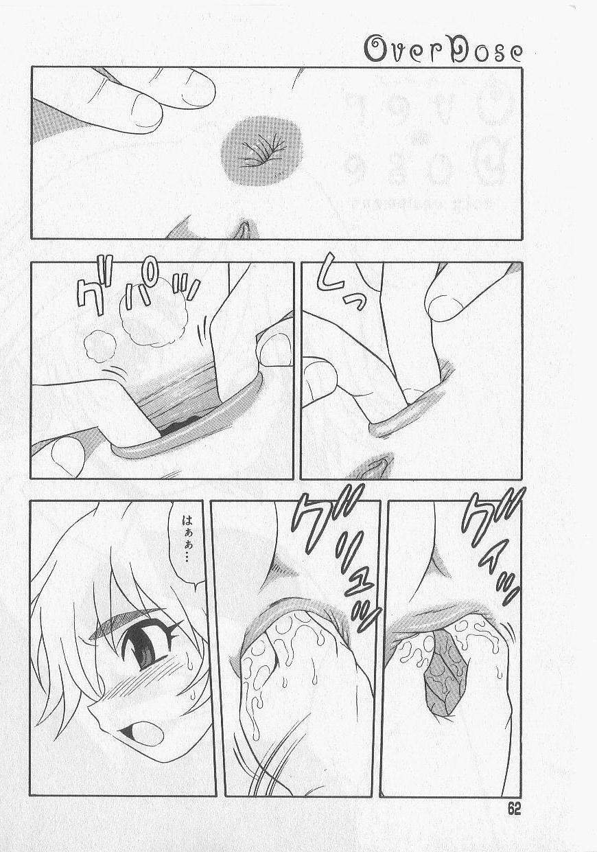 [Shinozaki Rei] Over Dose page 59 full