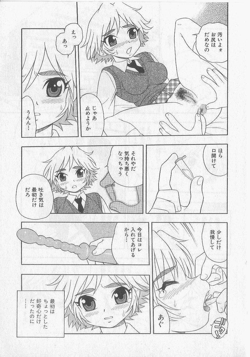 [Shinozaki Rei] Over Dose page 6 full