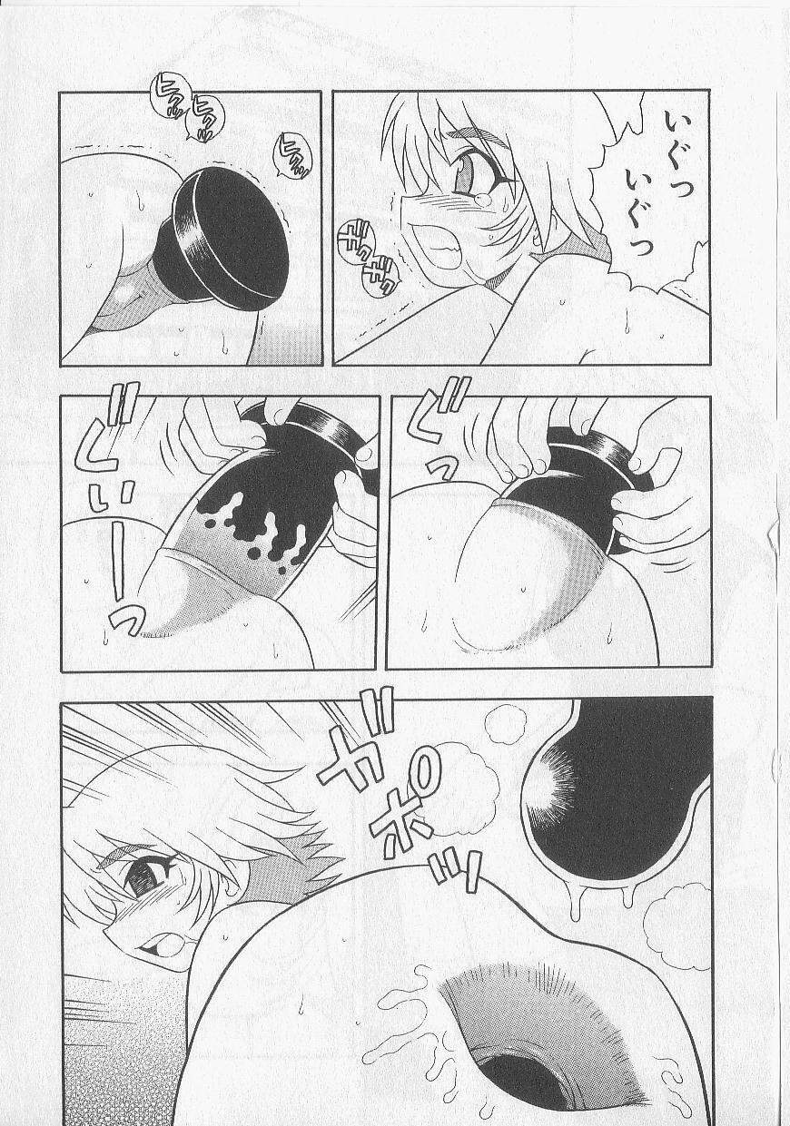 [Shinozaki Rei] Over Dose page 80 full