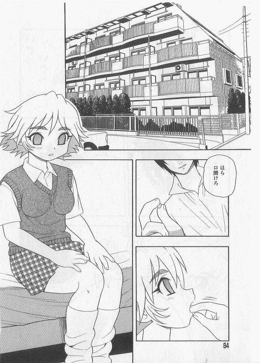 [Shinozaki Rei] Over Dose page 81 full