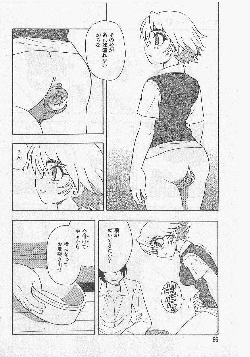 [Shinozaki Rei] Over Dose page 83 full