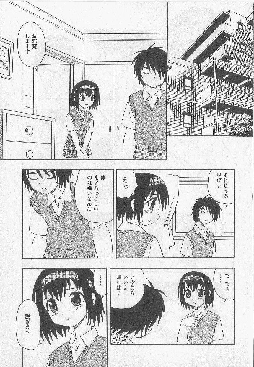 [Shinozaki Rei] Over Dose page 88 full