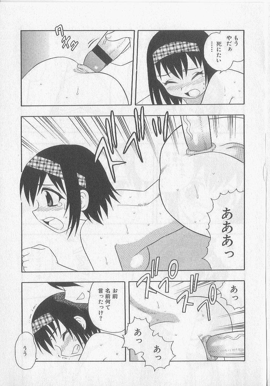 [Shinozaki Rei] Over Dose page 96 full