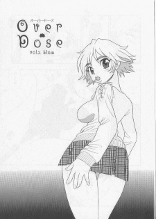 [Shinozaki Rei] Over Dose - page 18