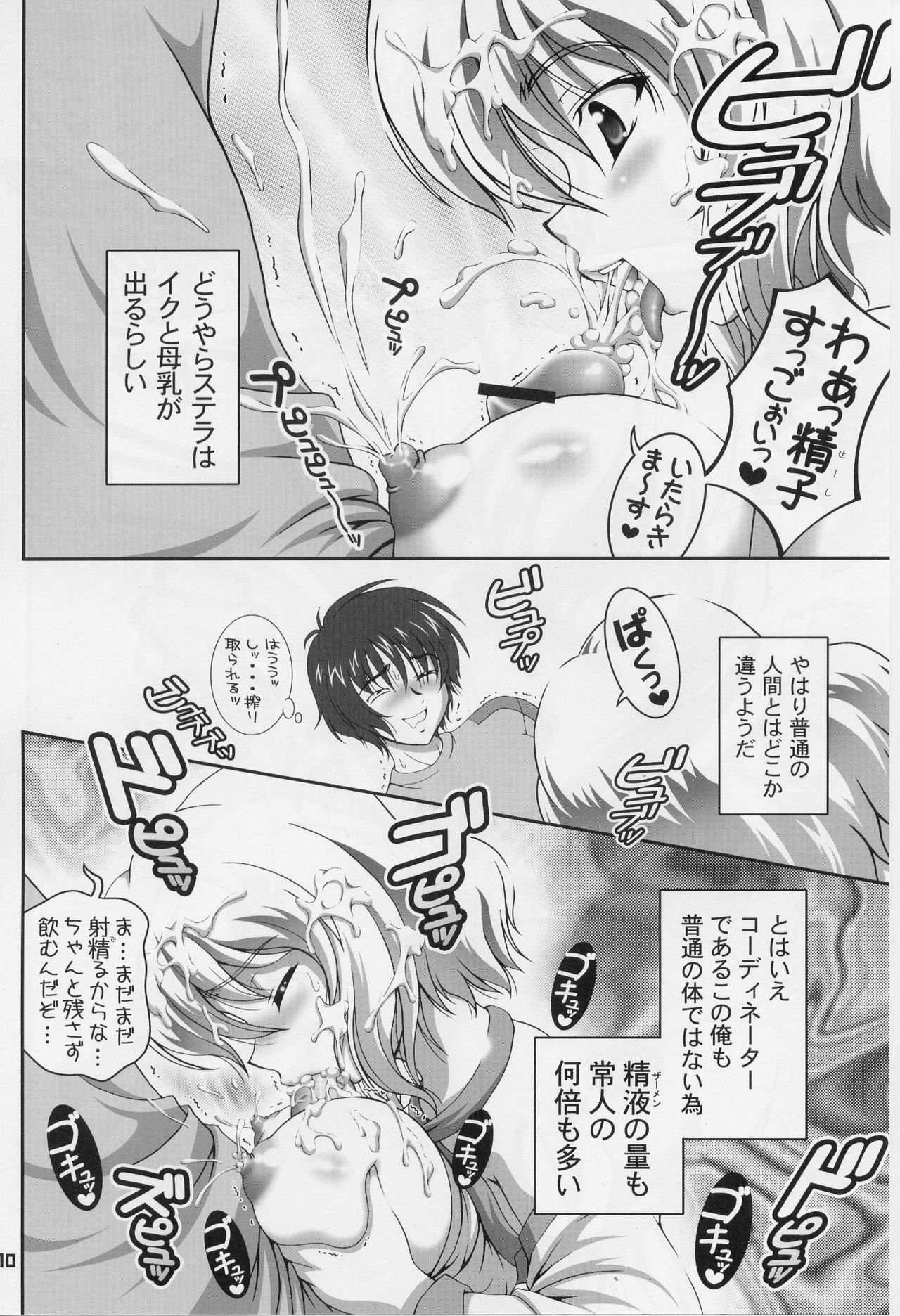 (C69) [Kuroyuki (Kakyouin Chiroru)] Gohoushi Club 5 (Kidou Senshi Gundam SEED DESTINY) page 9 full