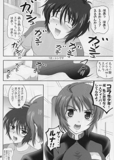 (C69) [Kuroyuki (Kakyouin Chiroru)] Gohoushi Club 5 (Kidou Senshi Gundam SEED DESTINY) - page 17