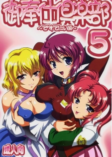 (C69) [Kuroyuki (Kakyouin Chiroru)] Gohoushi Club 5 (Kidou Senshi Gundam SEED DESTINY)