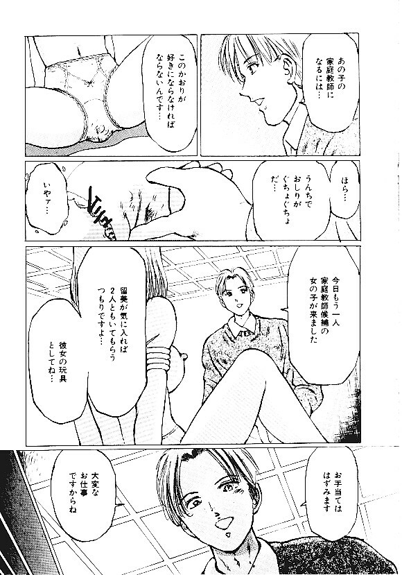[Anthology] INDEEP Vol.05 page 114 full