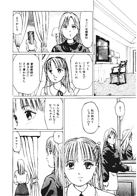 [Anthology] INDEEP Vol.05 page 115 full