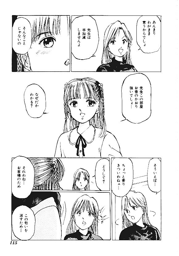 [Anthology] INDEEP Vol.05 page 116 full