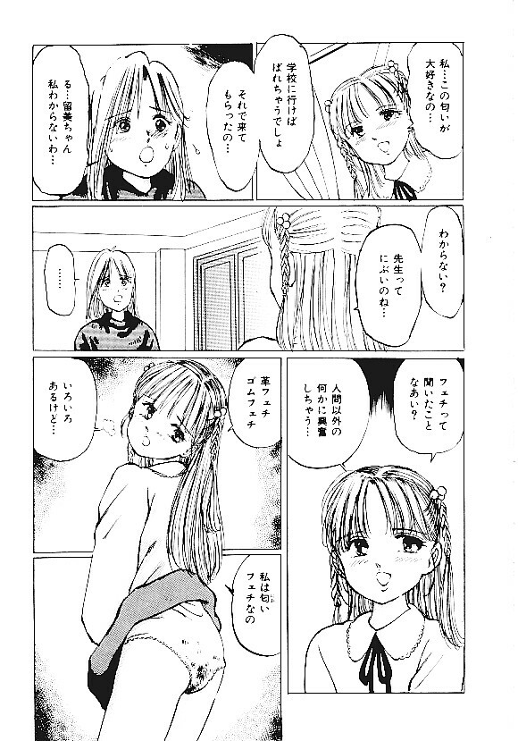 [Anthology] INDEEP Vol.05 page 118 full