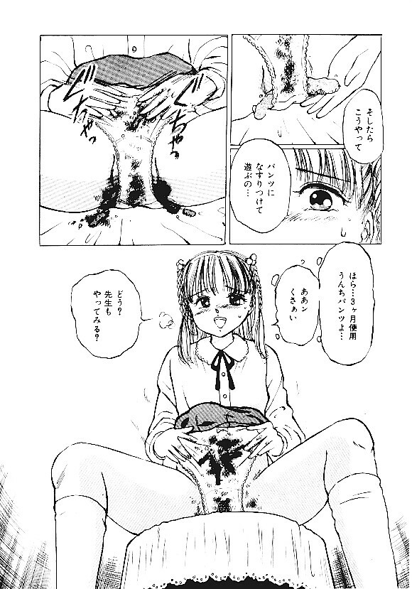[Anthology] INDEEP Vol.05 page 121 full