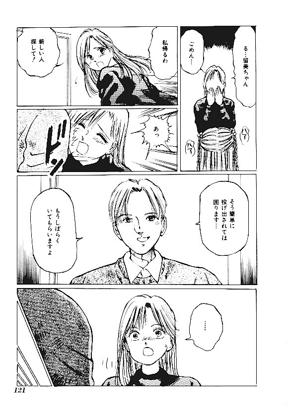 [Anthology] INDEEP Vol.05 page 122 full