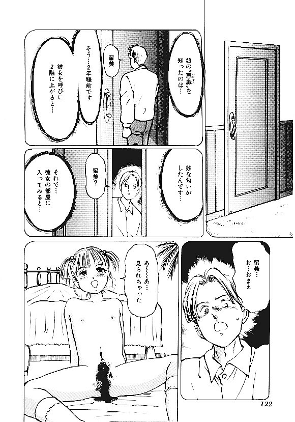 [Anthology] INDEEP Vol.05 page 123 full