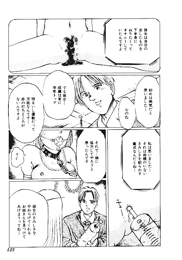 [Anthology] INDEEP Vol.05 page 124 full