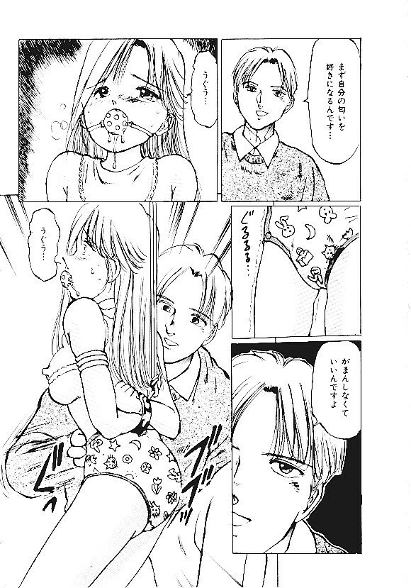 [Anthology] INDEEP Vol.05 page 126 full