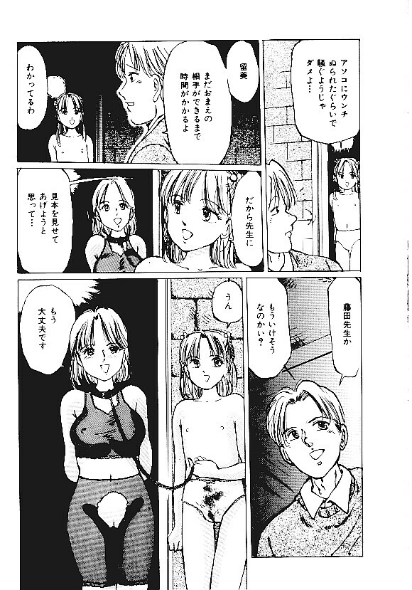 [Anthology] INDEEP Vol.05 page 128 full