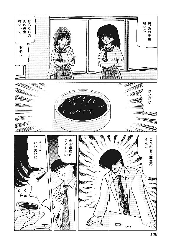 [Anthology] INDEEP Vol.05 page 139 full
