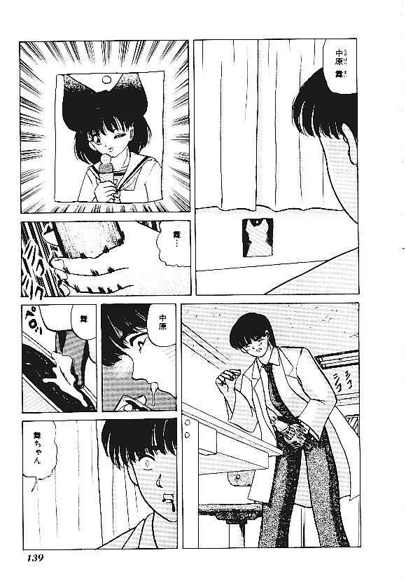 [Anthology] INDEEP Vol.05 page 140 full