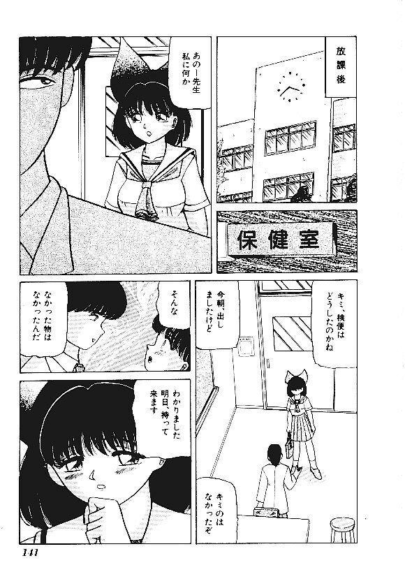 [Anthology] INDEEP Vol.05 page 142 full