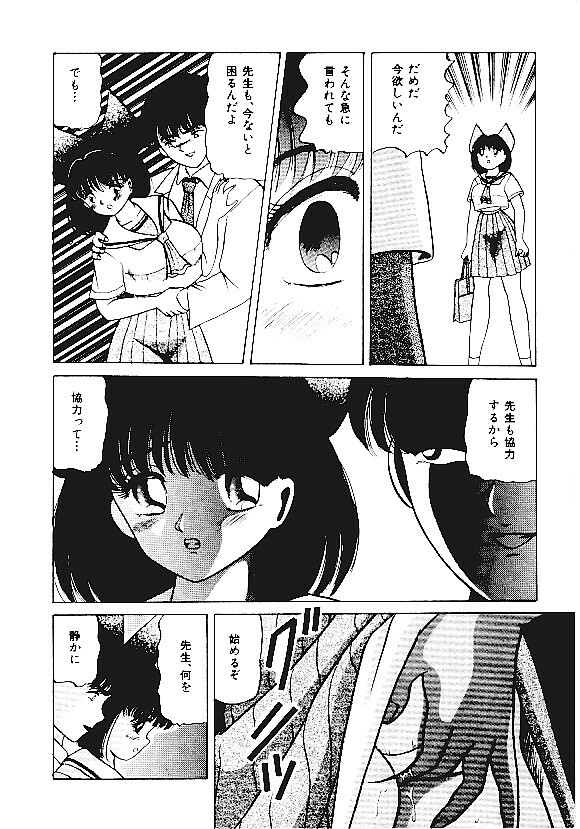 [Anthology] INDEEP Vol.05 page 143 full