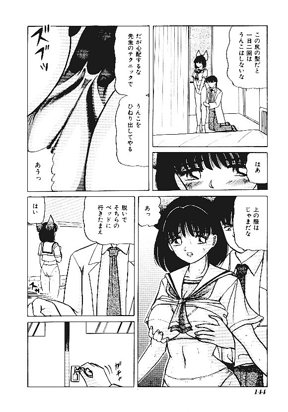 [Anthology] INDEEP Vol.05 page 145 full