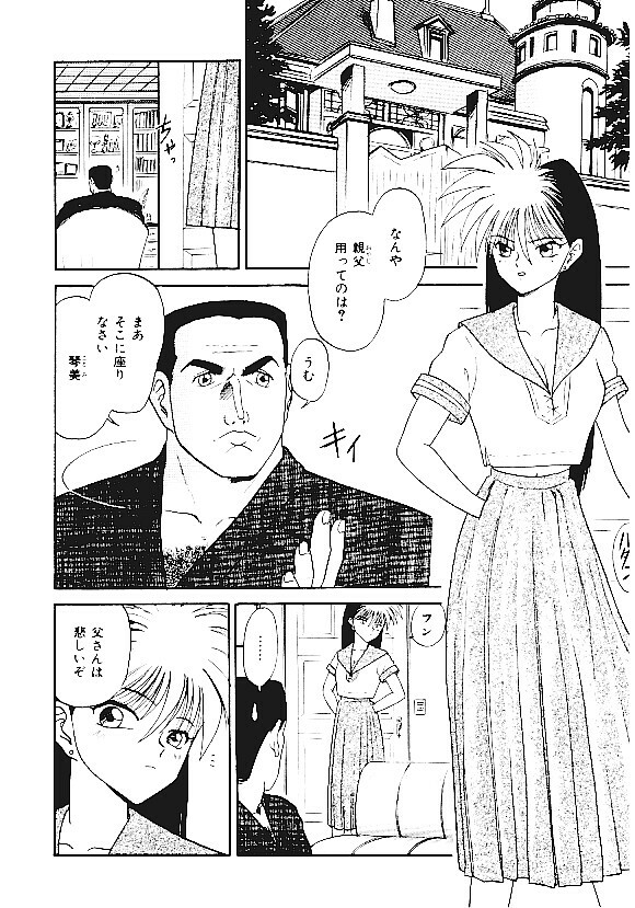 [Anthology] INDEEP Vol.05 page 161 full